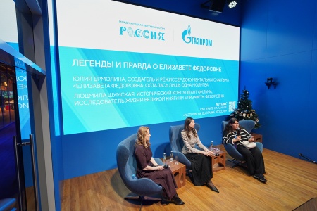 В лектории «Газпром» прошел кинопоказ документального фильма «Елизавета Федоровна. Осталась лишь одна молитва» 