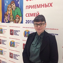  Московский форум приёмных семей 2016