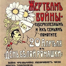 Белый цветок. Фотохроника XX века.