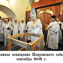 В память о Святейшем Патриархе Алексии II